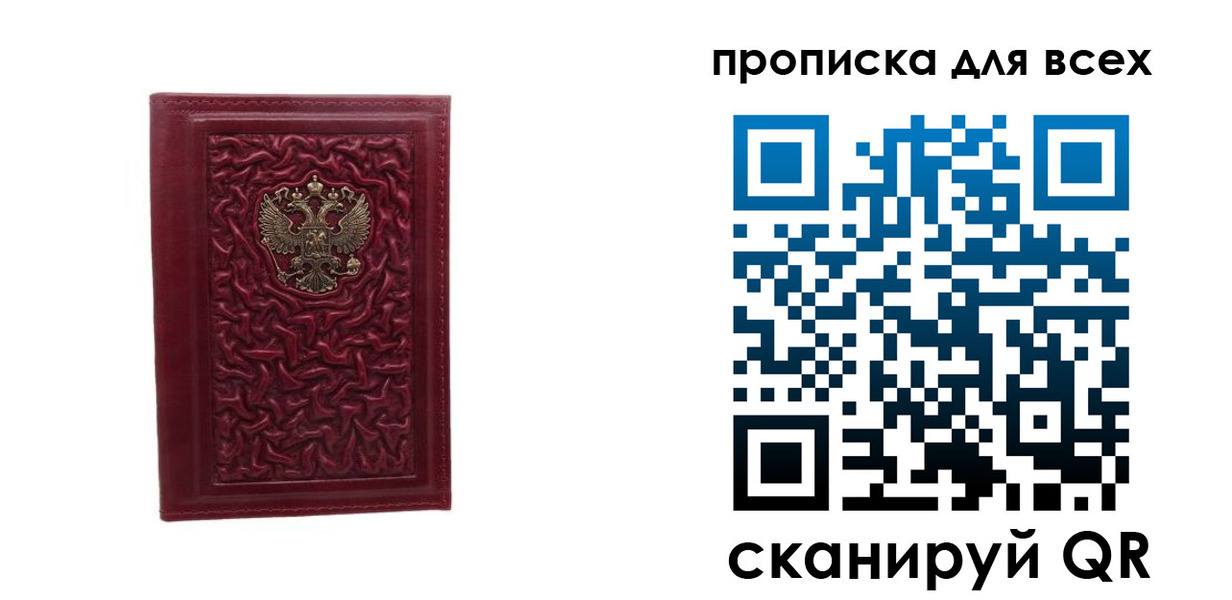 временная регистрация недорого в Нальчике