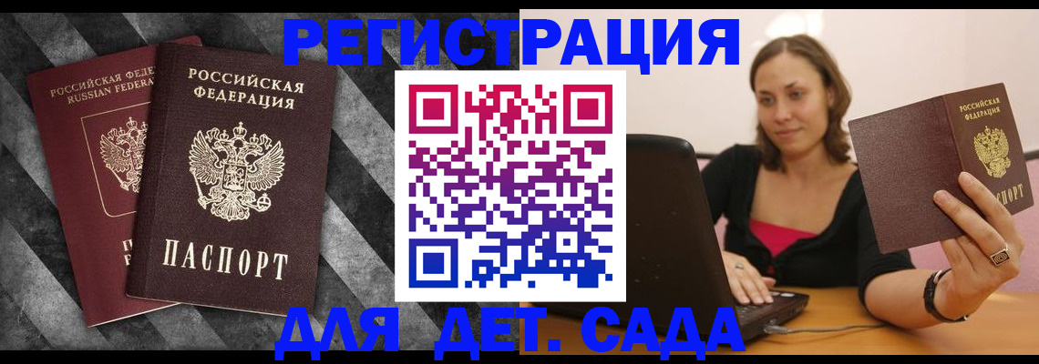 прописка для кредита в Нальчике