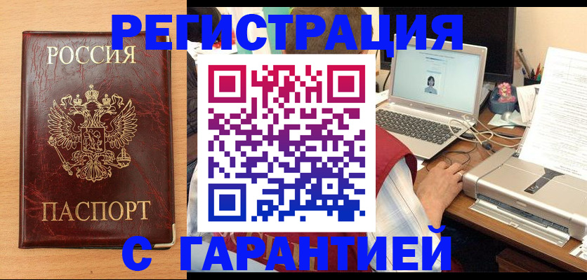 временная регистрация надежно в Нальчике