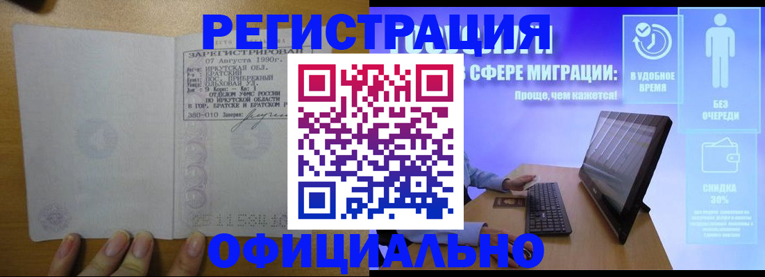 прописка от собственника в Нальчике