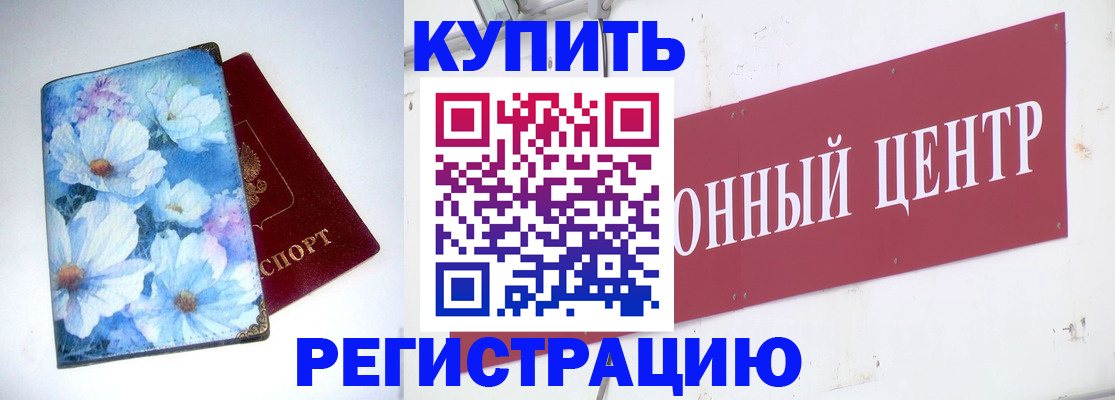 прописка иностранных граждан в Нальчике