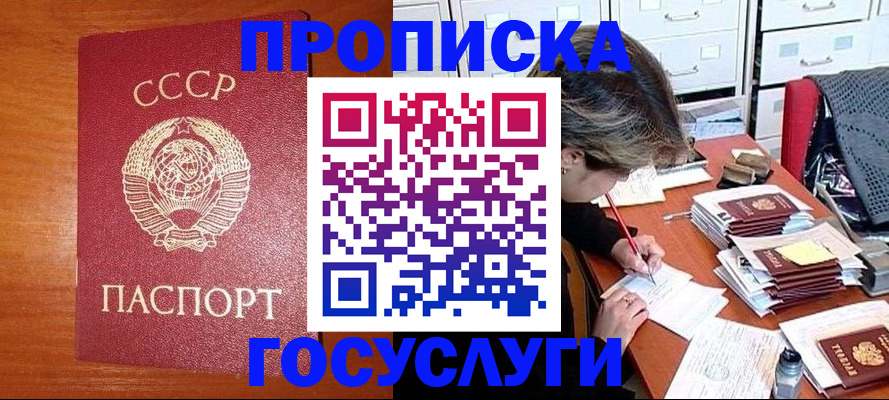 прописка от собственника в Нальчике